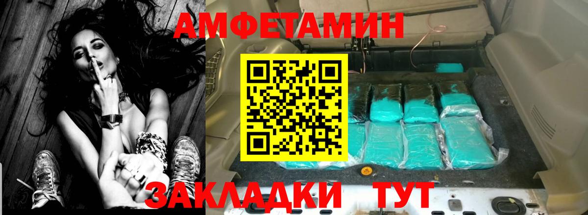 Черкесск  Amphetamine  АМФ  АМФ 98%  Вход с VPN 