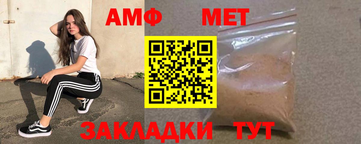 Амфетамин 97% Черкесск