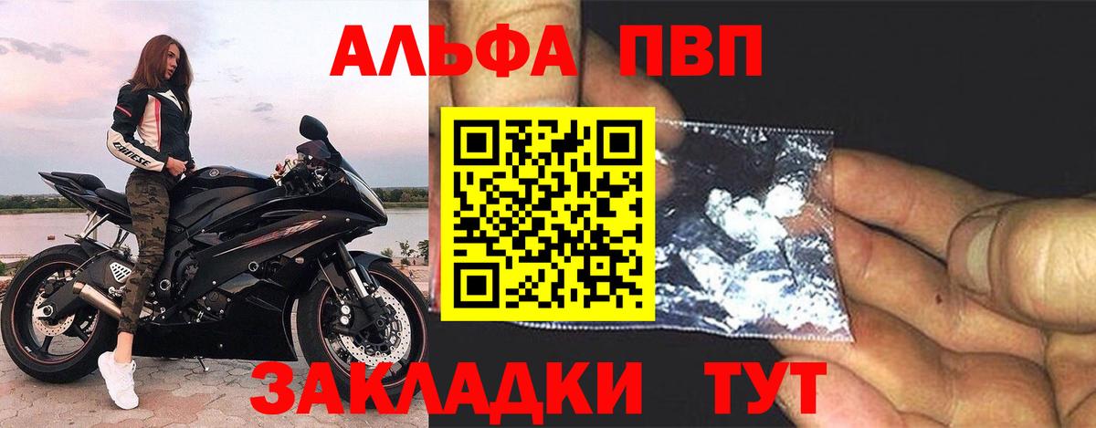 A-PVP СК Черкесск