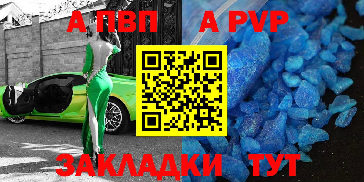 Черкесск  Alfa_PVP Соль  Вход с VPN  Alpha PVP мука  A PVP крисы CK 