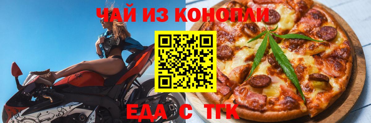 Печенье с ТГК марихуана  Вход с VPN  Черкесск 