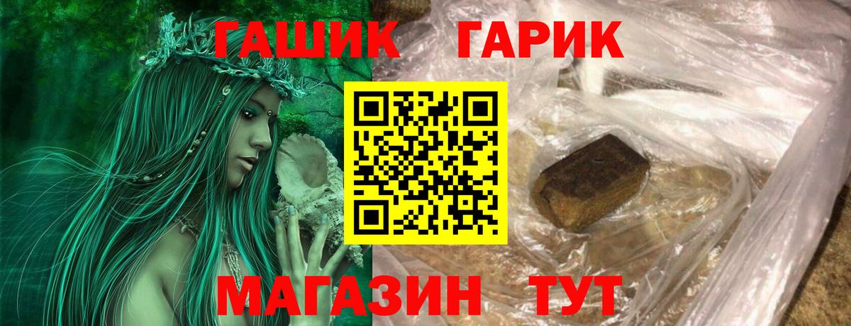 Черкесск  Гашиш VHQ  Гашиш  Вход с VPN 