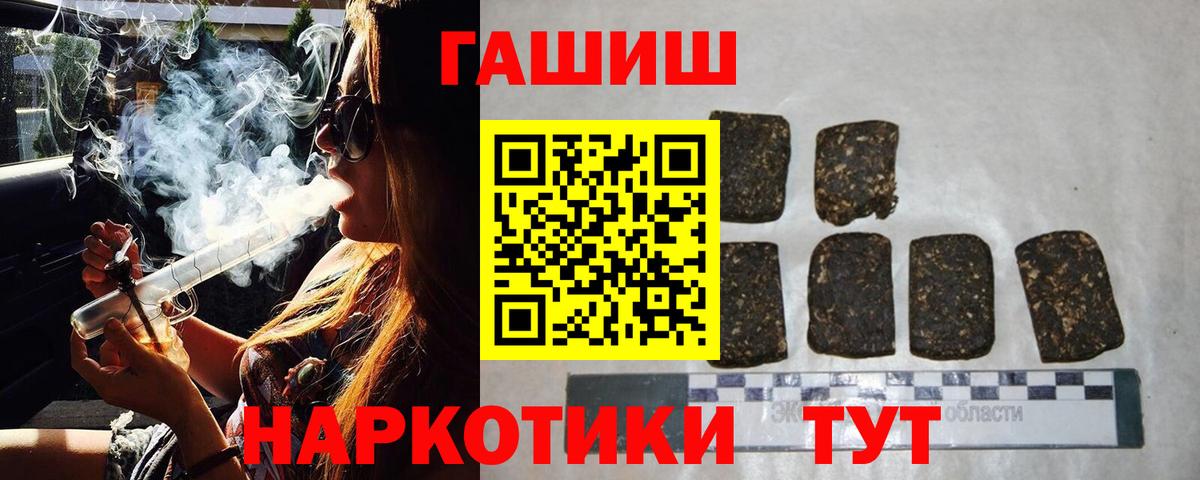 Гашиш Cannabis Черкесск