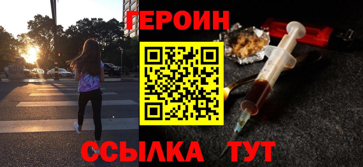 Героин герыч Черкесск