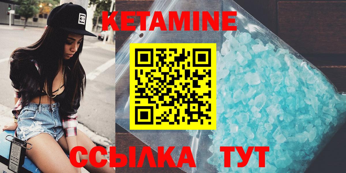 КЕТАМИН ketamine  Вход с VPN  Черкесск 
