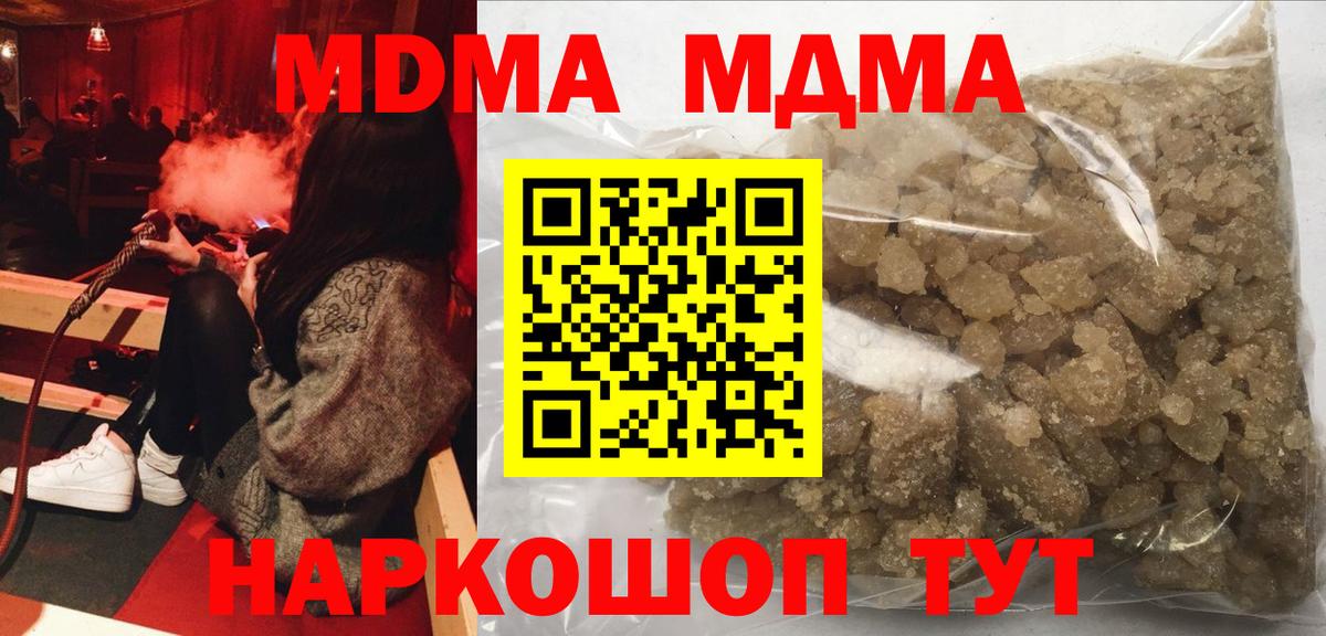 МДМА Molly  Вход с VPN  МДМА Molly  Черкесск 