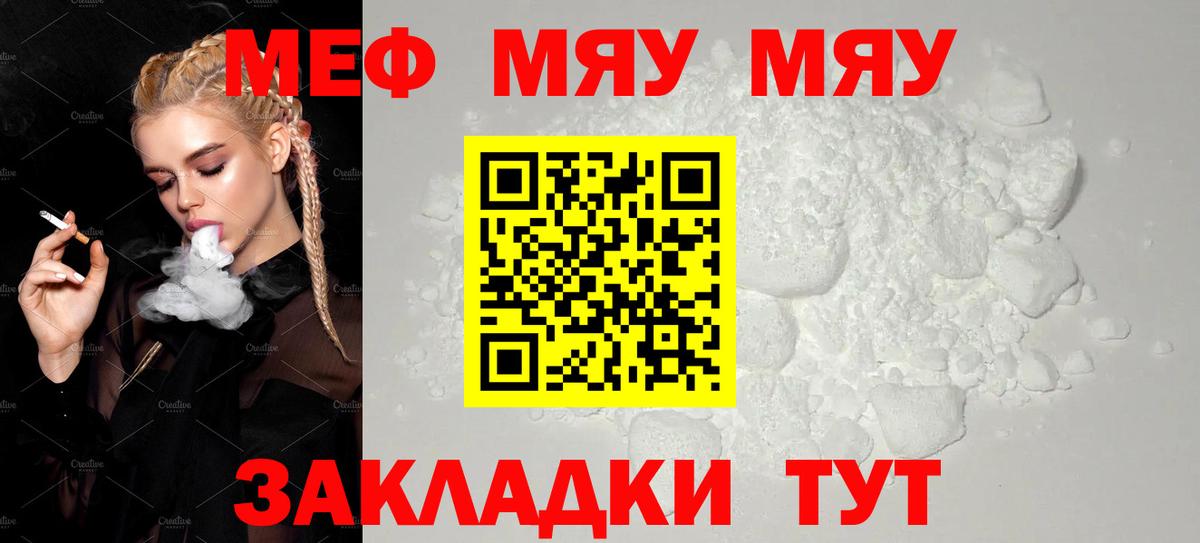 МЯУ-МЯУ мяу мяу  МЯУ-МЯУ  Черкесск  Вход с VPN 