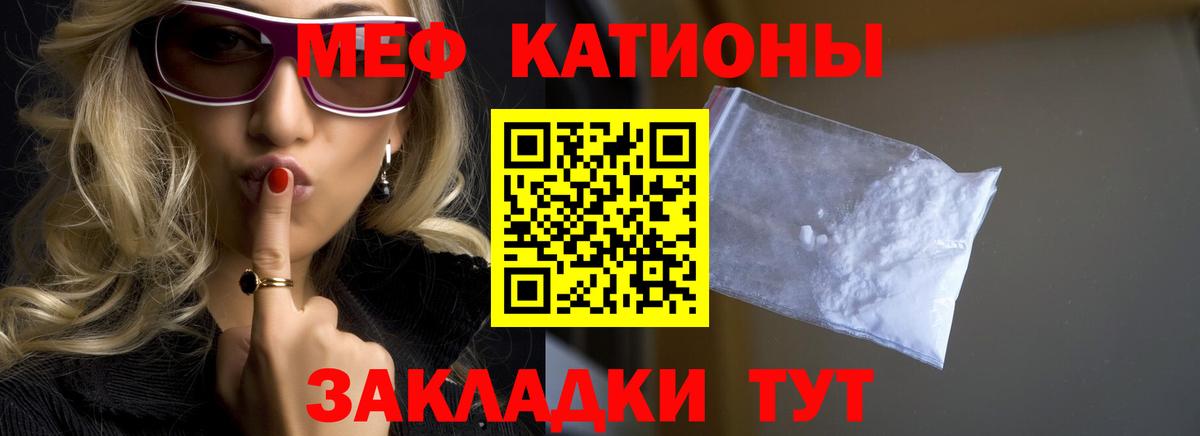 Меф мяу мяу кристаллы Черкесск