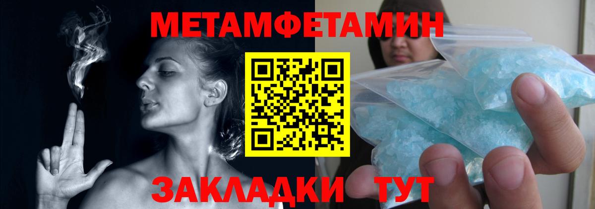 Метамфетамин Декстрометамфетамин 99.9% Черкесск