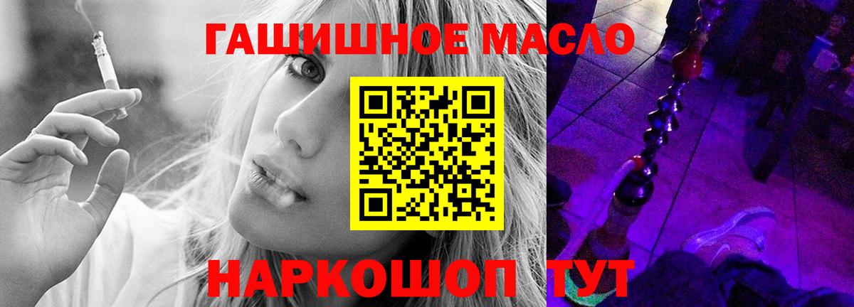 Черкесск  Дистиллят ТГК концентрат  Вход с VPN 
