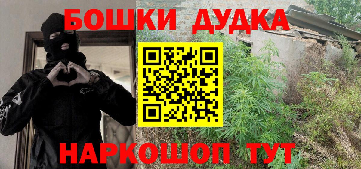 Марихуана VHQ  Вход с VPN  Каннабис OG Kush  Марихуана планчик  Черкесск 
